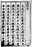 103px-Shiji[1].jpg